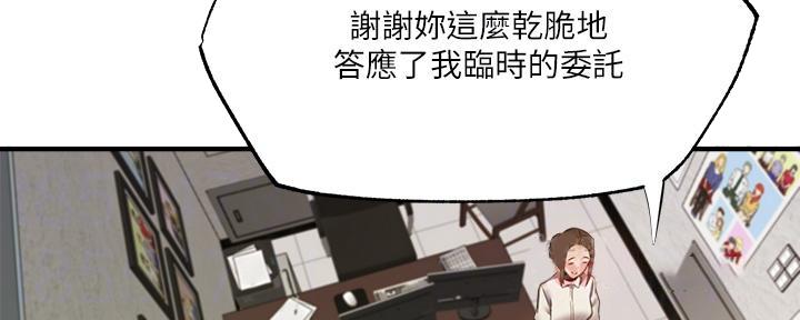 还有空房吗漫画画免费读漫画土豪漫漫画,第77话5图