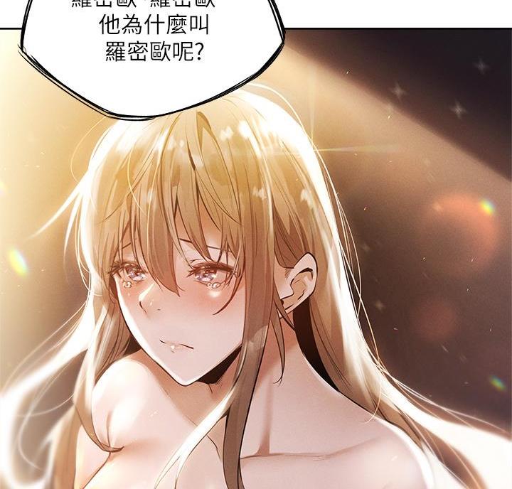 还有空房吗免费读漫画漫画,第111话2图