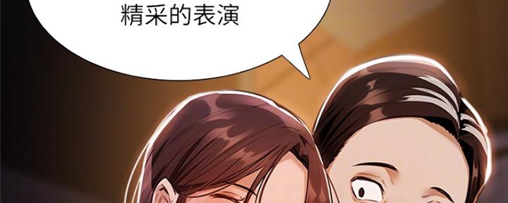还有空房吗63话无删减漫画免费漫画,第18话3图