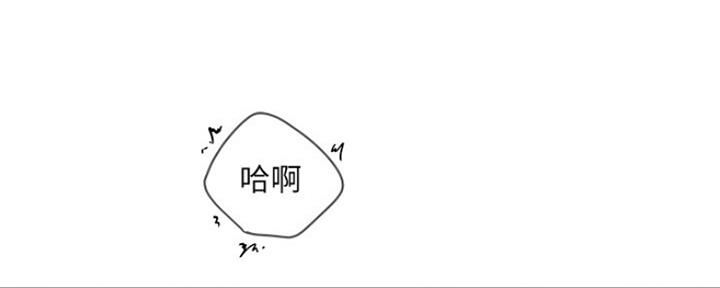 还有空房吗还叫漫画,第10话2图