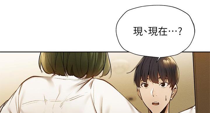 茄子漫画画免费画土豪漫画漫画,第102话2图
