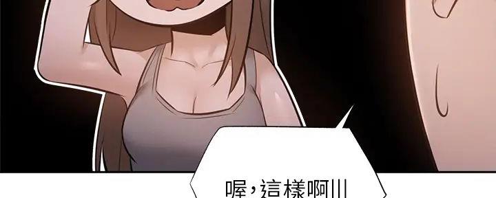 还有空房吗第1话激情四射的分租套房漫画,第90话4图