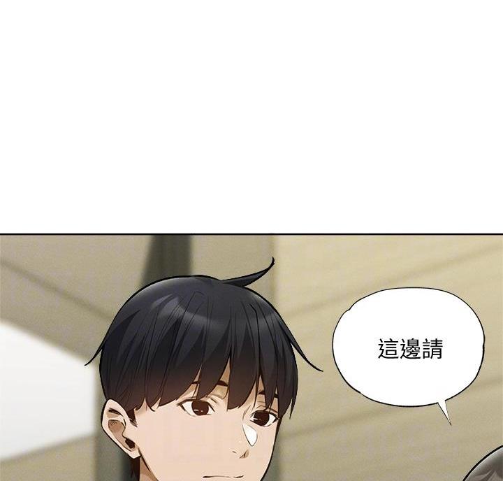 还有空房吗电影漫画,第110话5图