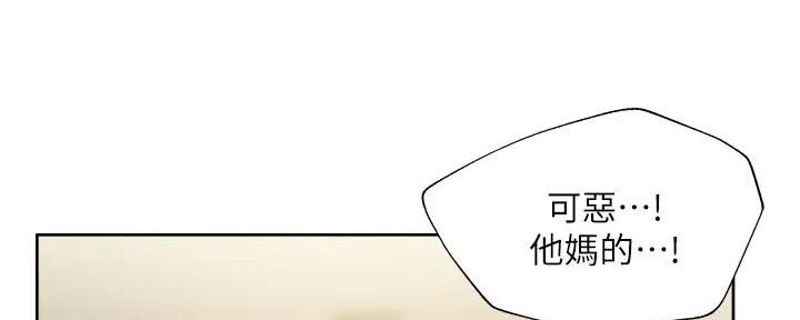 还有空房吗免费读漫画下拉式83话漫画,第95话5图