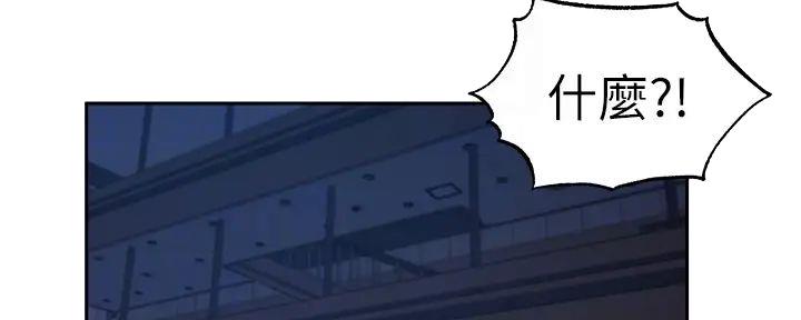 还有空房吗漫画画免费读漫画,第89话2图