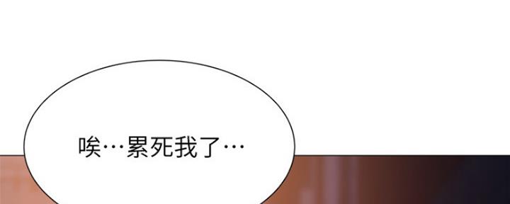 还有空房吗还叫漫画,第20话2图