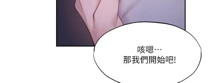 爱火难酎43话乖乖听主人的话漫画,第86话4图