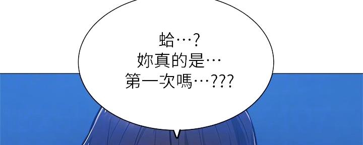 还有空房吗在哪里找房源漫画,第34话2图