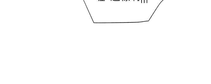 还有空房吗第1话激情四射的分租套房漫画,第90话5图