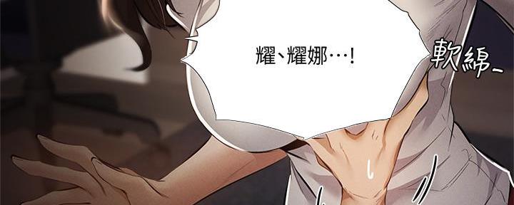还有空房吗漫画未删减版在线观看漫画,第56话4图