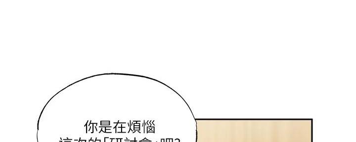 还有空房吗漫画画免费观看韩漫无删减漫画,第84话1图