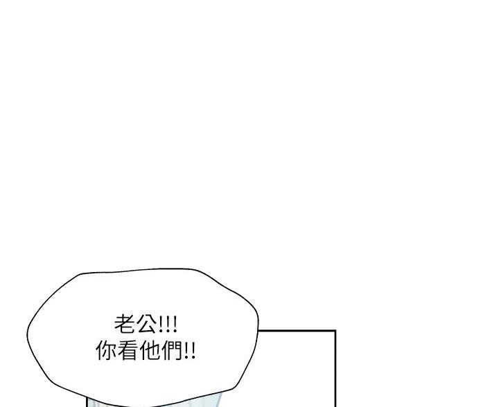还有空房吗电视剧漫画,第106话1图