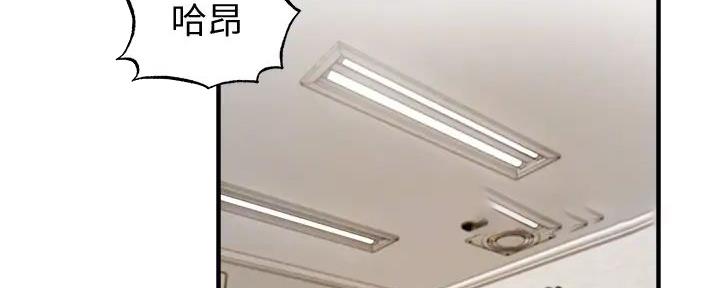 还有空房吗?席娜漫画,第81话5图
