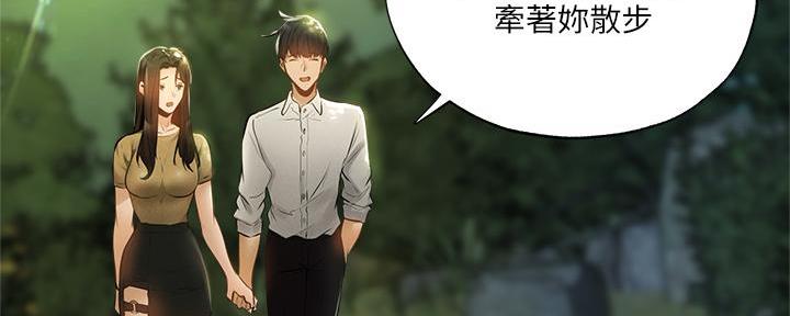 还有空房吗用韩语怎么说漫画,第73话4图