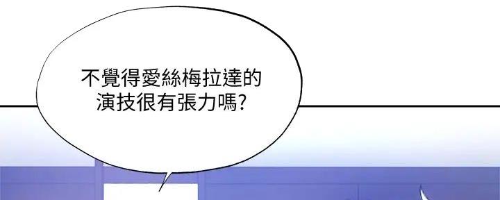 还有空房吗百度百科漫画,第83话5图