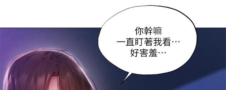 还有空房吗25话漫画,第68话5图