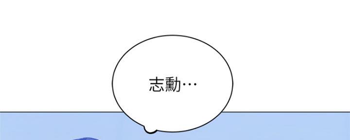 还有空房吗还叫漫画,第24话2图