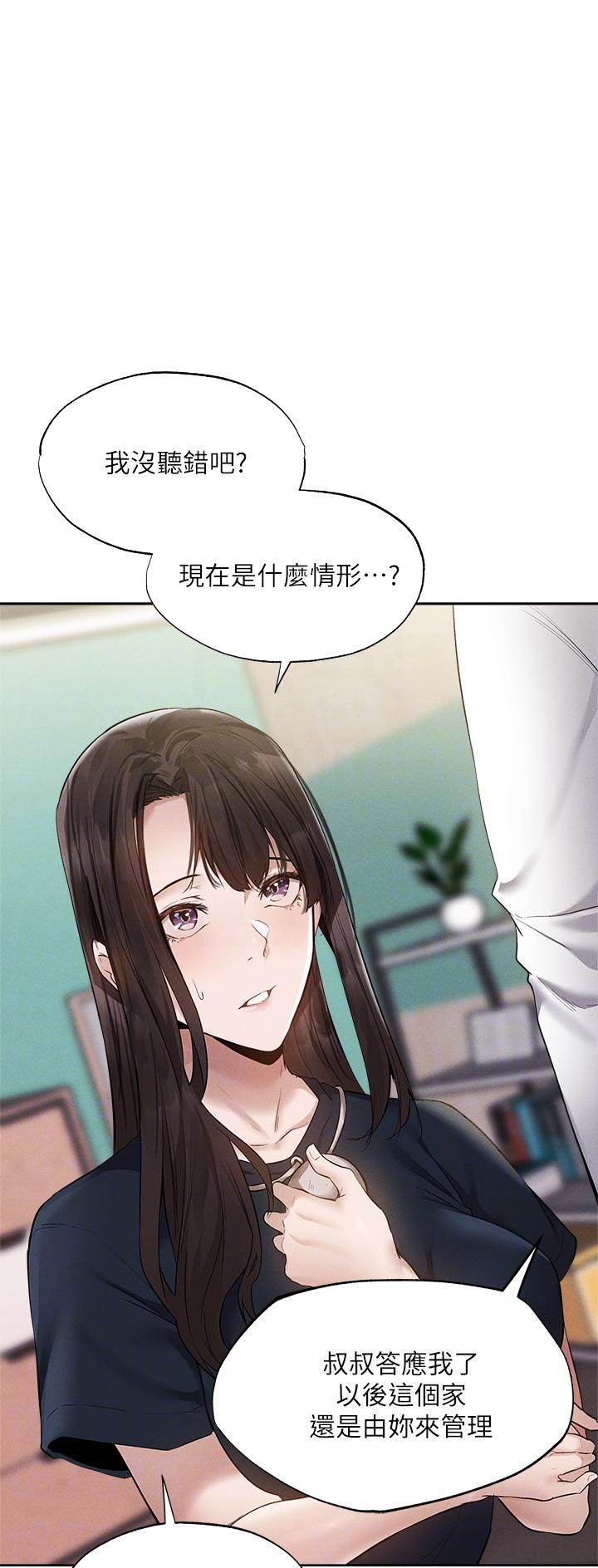 布丁土豪漫画免费漫画页面入口漫画,第112话1图