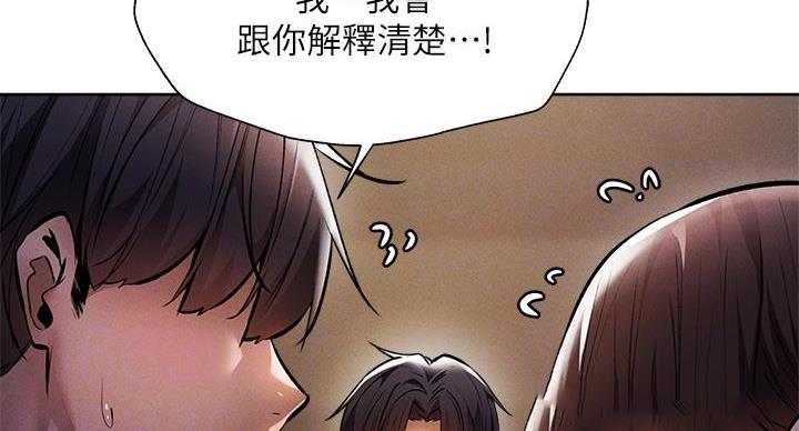 还有空白发票怎么注销税控盘漫画,第98话4图