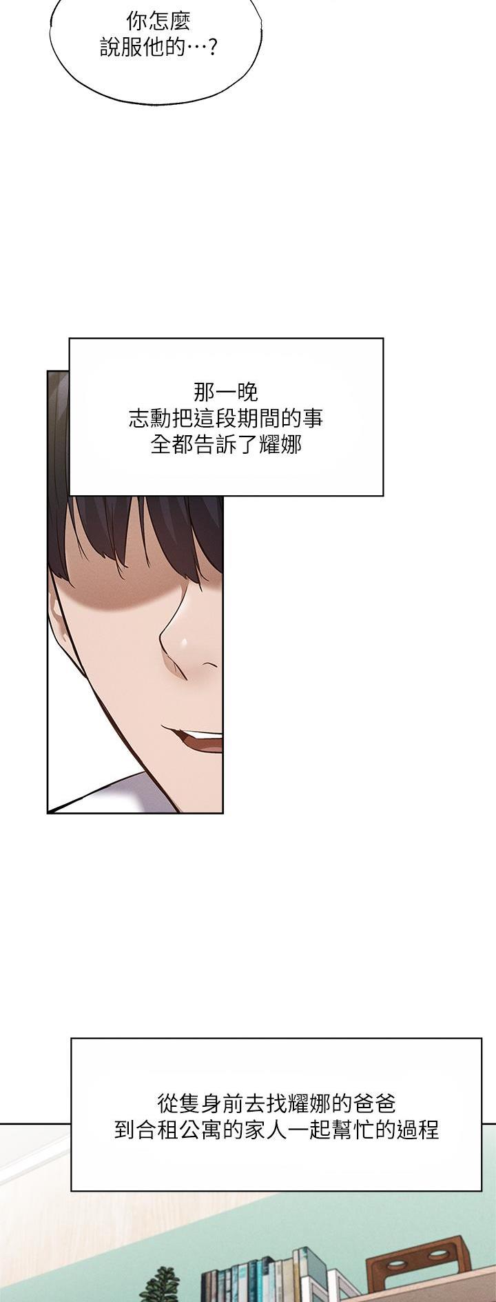 布丁土豪漫画免费漫画页面入口漫画,第112话2图