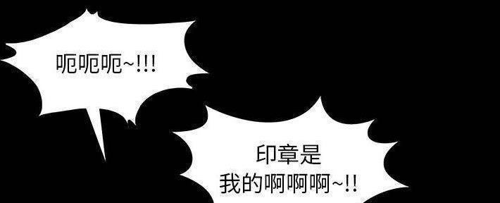 还有空房吗百度百科漫画,第83话2图