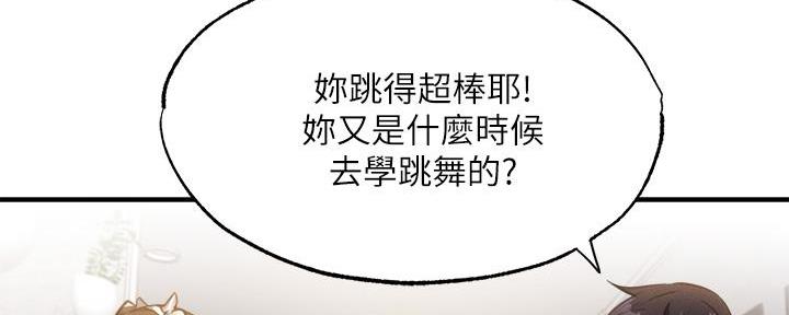 还有空房吗?免费观看漫画,第78话5图