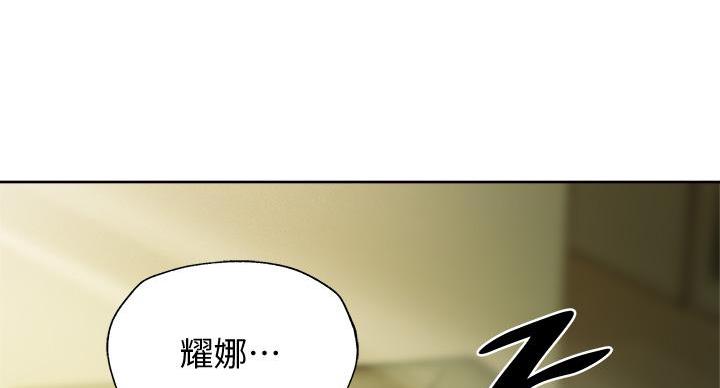 还有空房间吗漫画,第99话4图