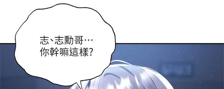 还有空房吗?免费漫画,第91话5图