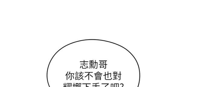 水井沟旁哪还有空房漫画,第13话5图