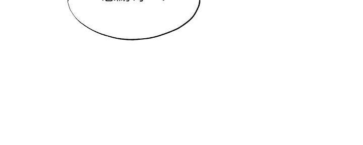 还有空房吗梦想公寓漫画,第85话5图