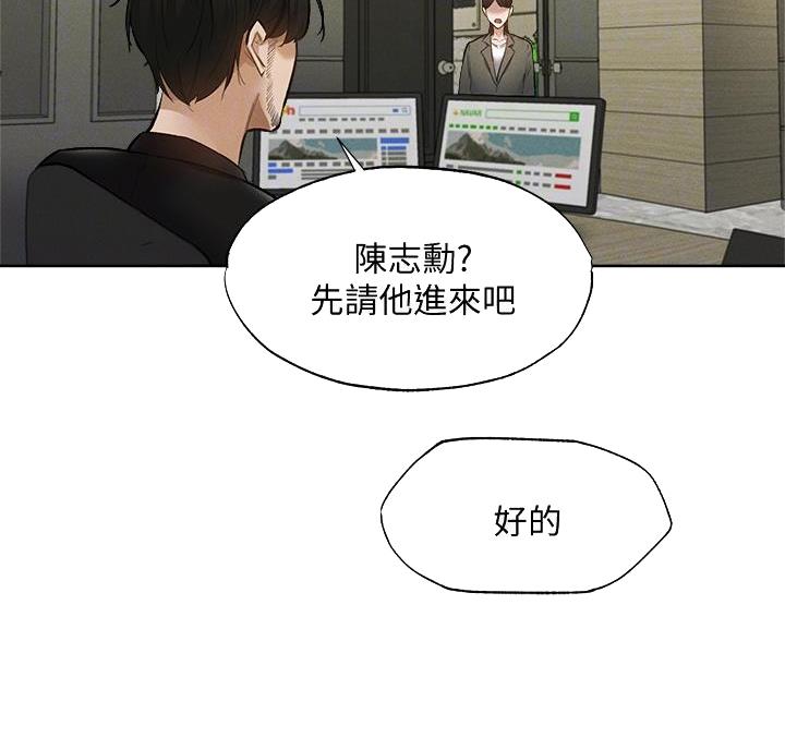 还有空房吗电影漫画,第110话4图