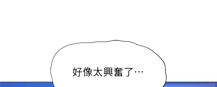 还有空房住吗漫画在线免费阅读漫画,第38话4图