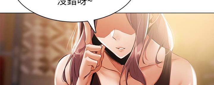 还有空房吗?作者: ARU&Sigma...漫画,第17话3图