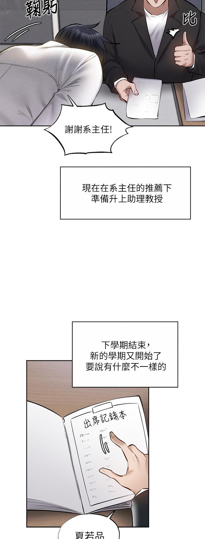 还有空房么漫画,第113话4图