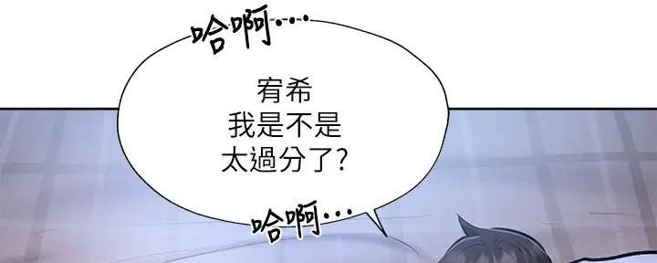 还有空房吗?作者: ARU&Sigma...漫画,第94话2图