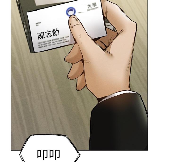 还有空房吗电影漫画,第110话2图