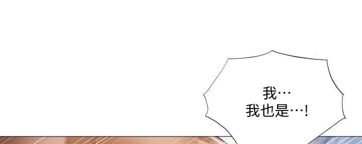 还有空房吗完结漫画,第55话5图