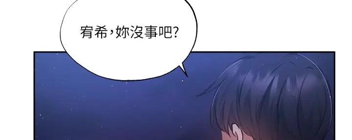 还有空房吗梦想公寓漫画,第85话2图