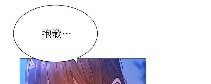 在普宁还有空房没漫画,第33话2图
