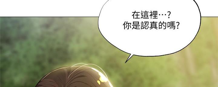 还有空房吗用韩语怎么说漫画,第74话2图
