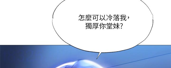还有空房吗63话无删减漫画免费在线看漫画,第46话2图