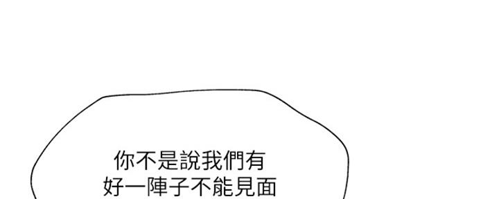 还有明天漫画,第96话5图