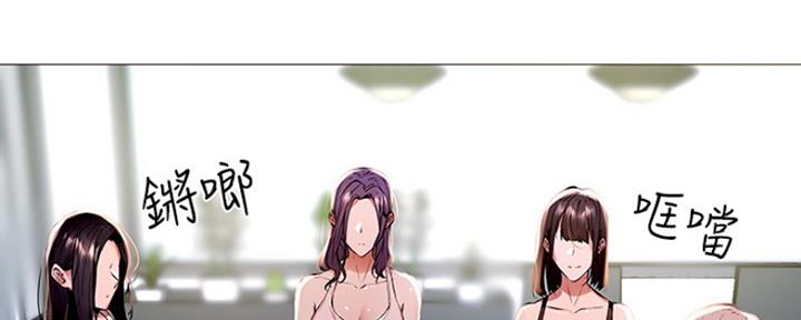 还有空房吗?第45章漫画,第6话5图