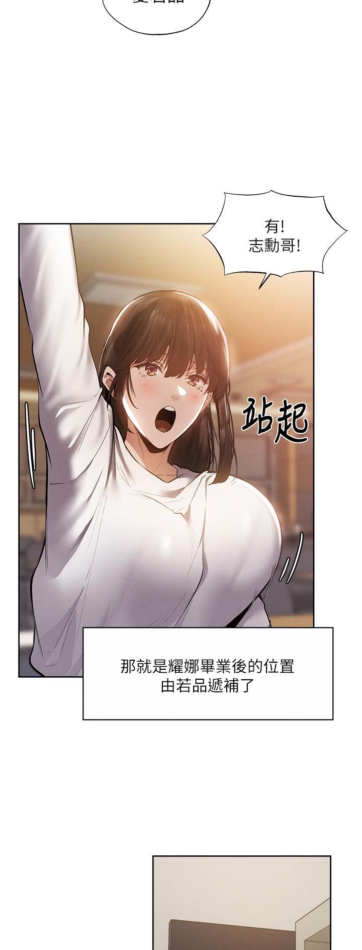 还有空房么漫画,第113话5图