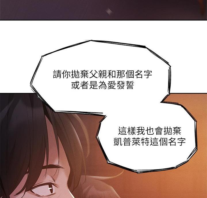 还有空房吗免费读漫画漫画,第111话4图