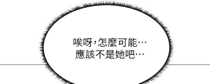 还有空房吗25话漫画,第25话2图