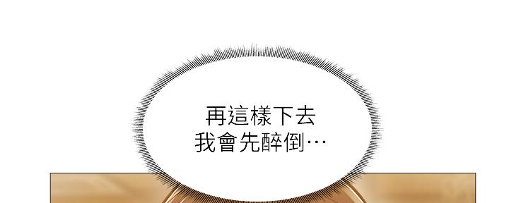 还有空房吗免费读漫画下拉式土豪漫画无修漫画,第42话1图