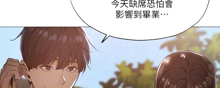 还有空房吗第5话免费阅读漫画,第63话5图