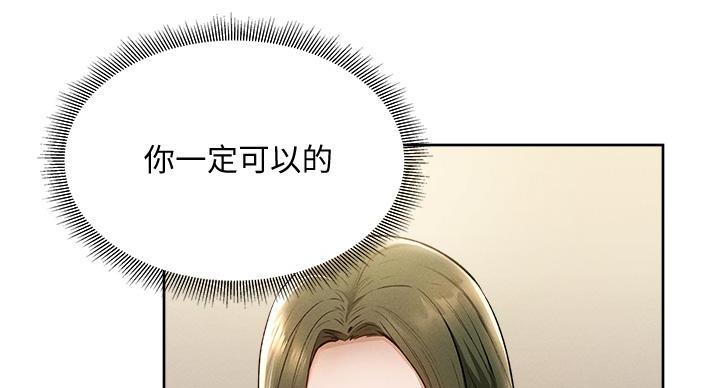 还有空房吗?免费观看漫画,第105话2图