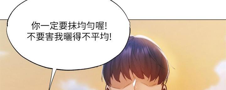 还有空房吗?全集漫画,第65话4图